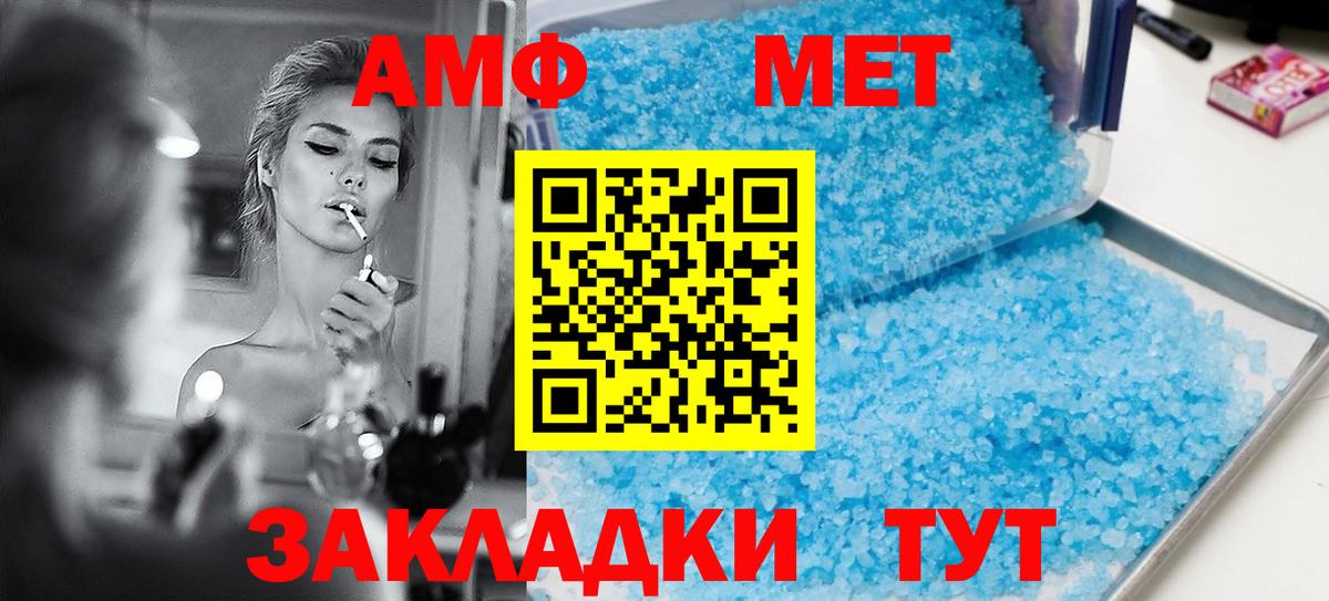 Amphetamine 97%  Вход с VPN  Таганрог 