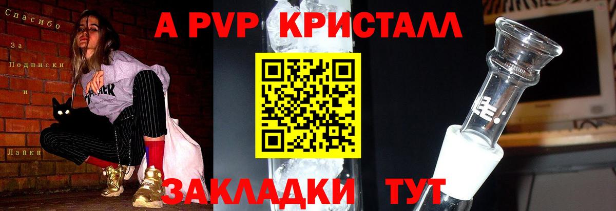 Alfa_PVP СК КРИС Таганрог
