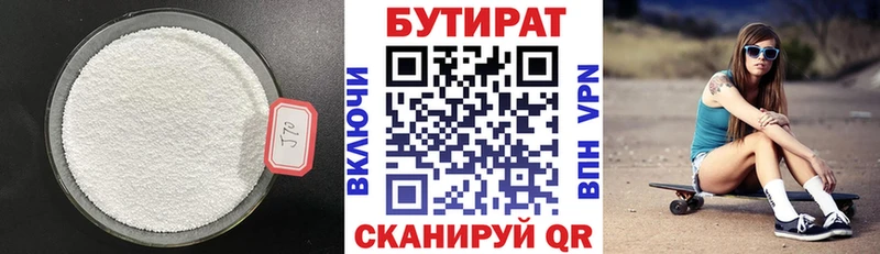 Бутират оксана  продажа наркотиков  Таганрог 