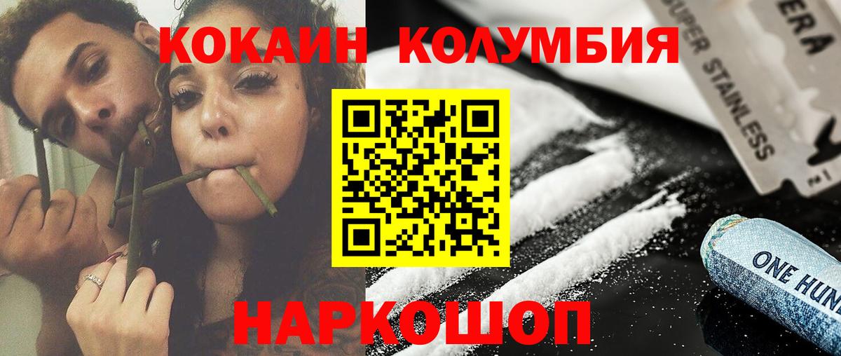 КОКАИН FishScale  магазин    КОКАИН  Вход с VPN  Таганрог  КОКАИН 99% 