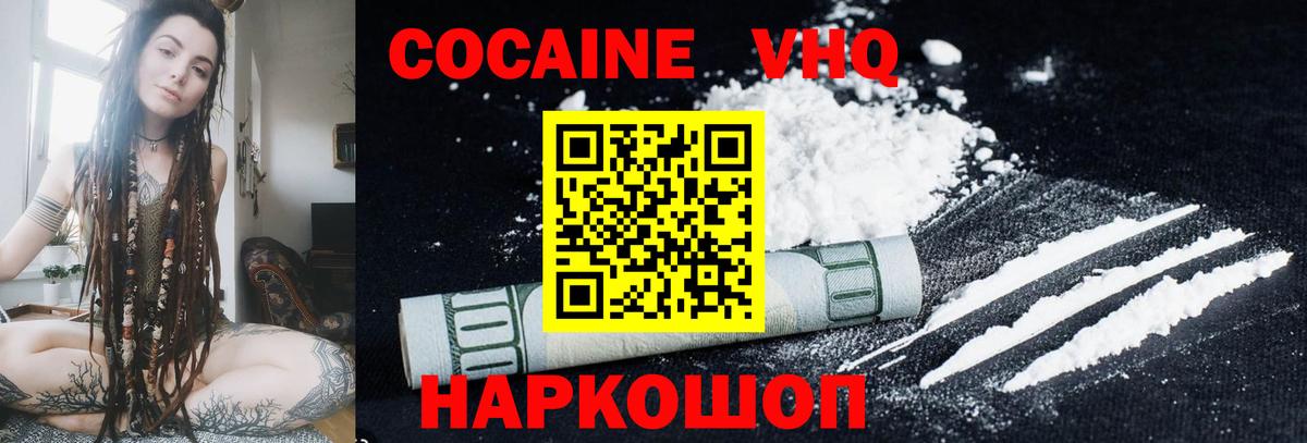 Cocaine 97% Таганрог
