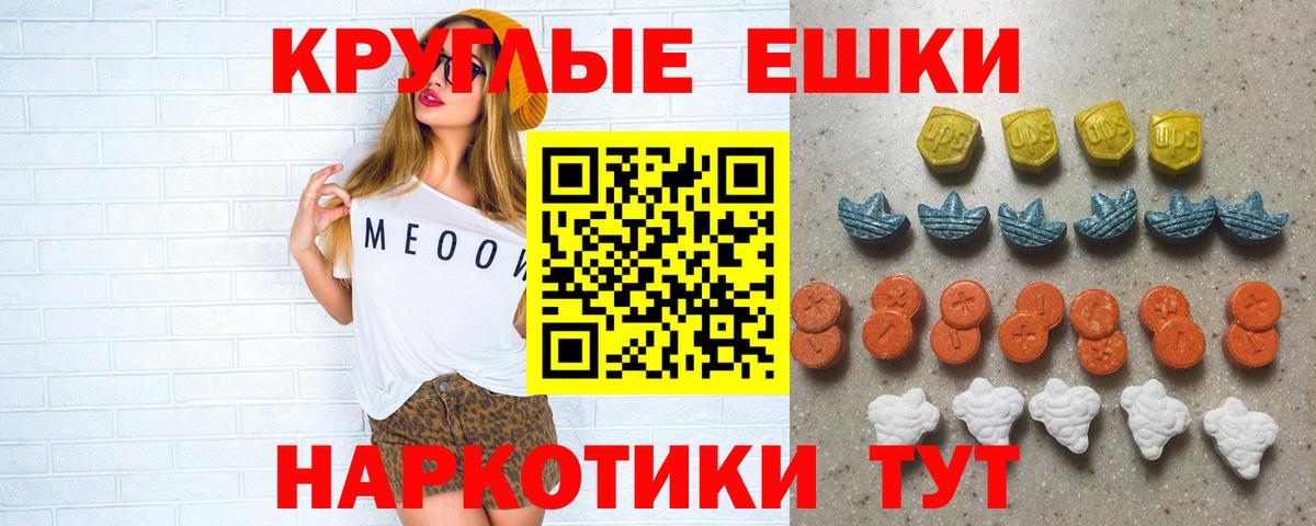 Таганрог  Ecstasy 99%  Экстази  Вход с VPN  ЭКСТАЗИ VHQ 