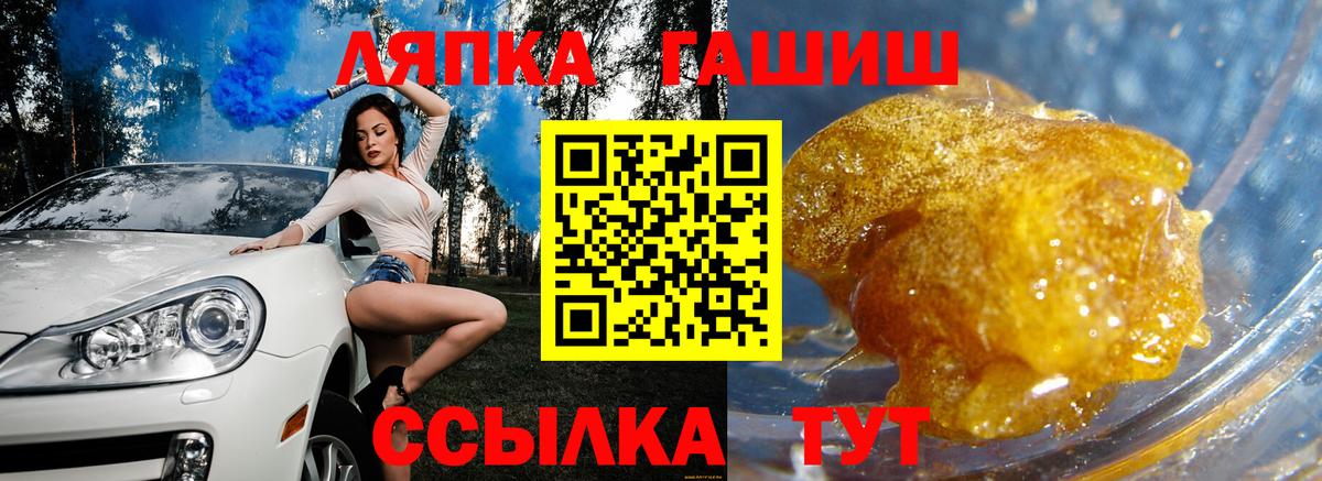 Таганрог  ГАШИШ индика сатива  Вход с VPN  ГАШИШ  ГАШ убойный 