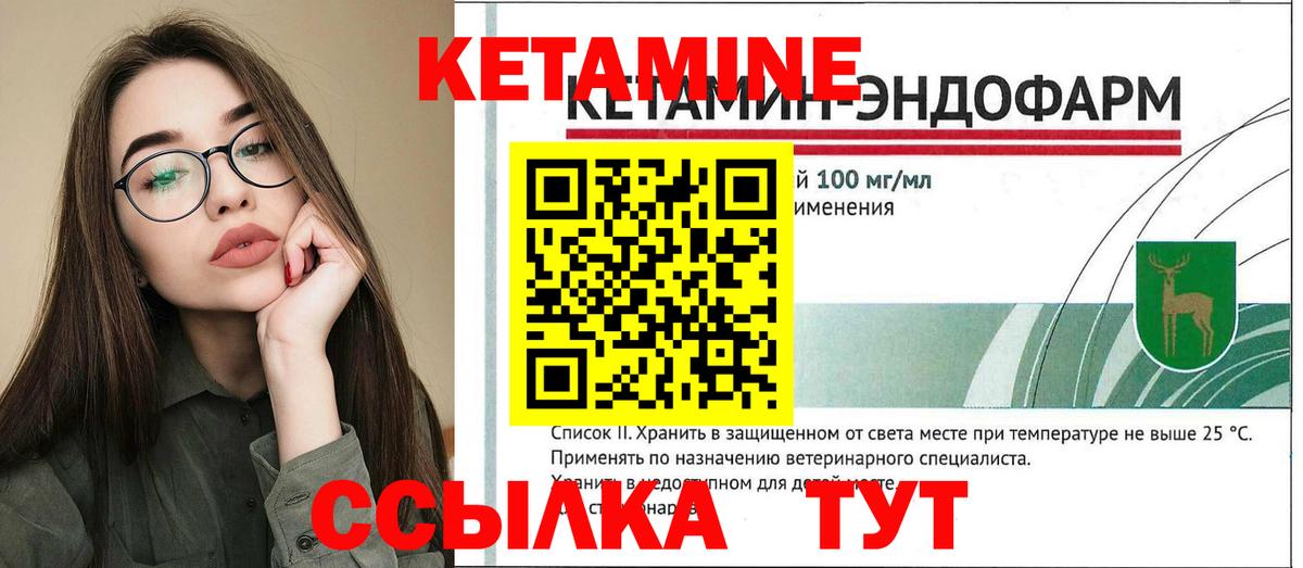 Кетамин VHQ Таганрог