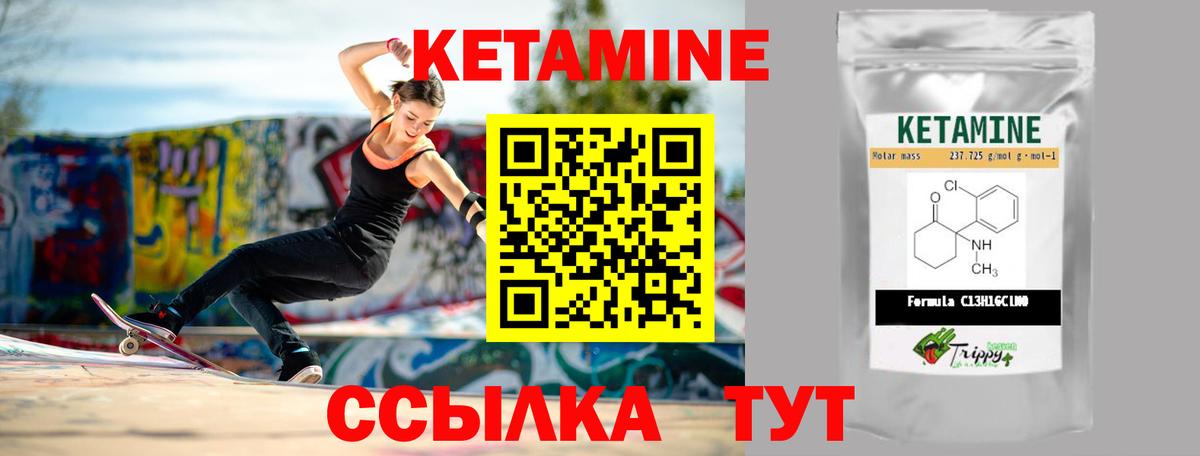 Кетамин VHQ  hydra ССЫЛКА  Таганрог  Вход с VPN  КЕТАМИН ketamine 