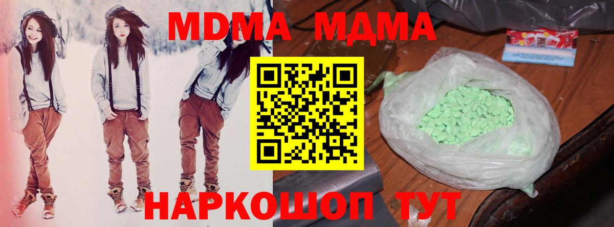 Таганрог  MDMA кристаллы  MDMA кристаллы  Вход с VPN 