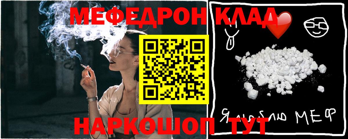 МЯУ-МЯУ мяу мяу  МЯУ-МЯУ  Таганрог  МЯУ-МЯУ кристаллы  Вход с VPN 