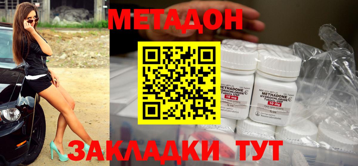 Таганрог  КОКАИН  Марихуана  Меф МЯУ МЯУ  Вход с VPN  Гашиш  Меф МЯУ МЯУ кристаллы 