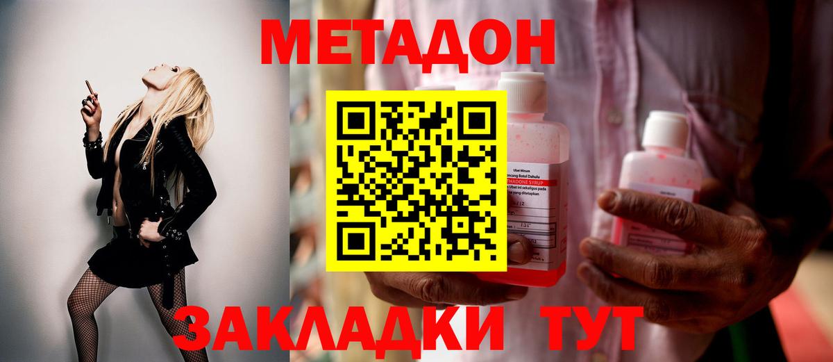 МЕГА ONION  МЕТАДОН мёд  Вход с VPN  Таганрог 