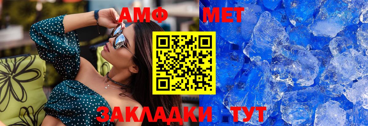 Таганрог  МЕТАМФЕТАМИН пудра  МЕТАМФЕТАМИН пудра  Вход с VPN 