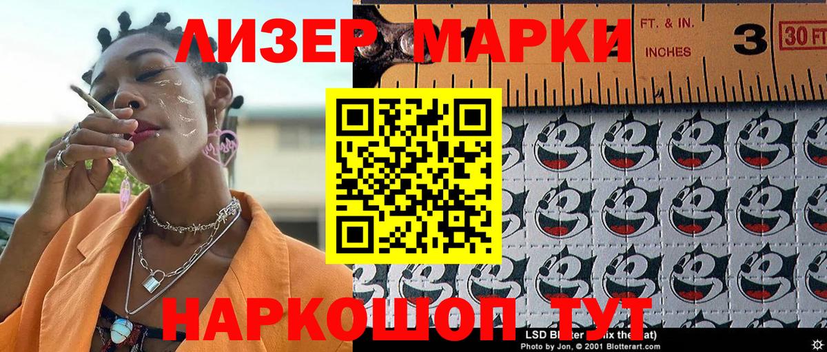 Таганрог  Наркотические марки 1500мкг  Вход с VPN  Наркотические марки 1500мкг 