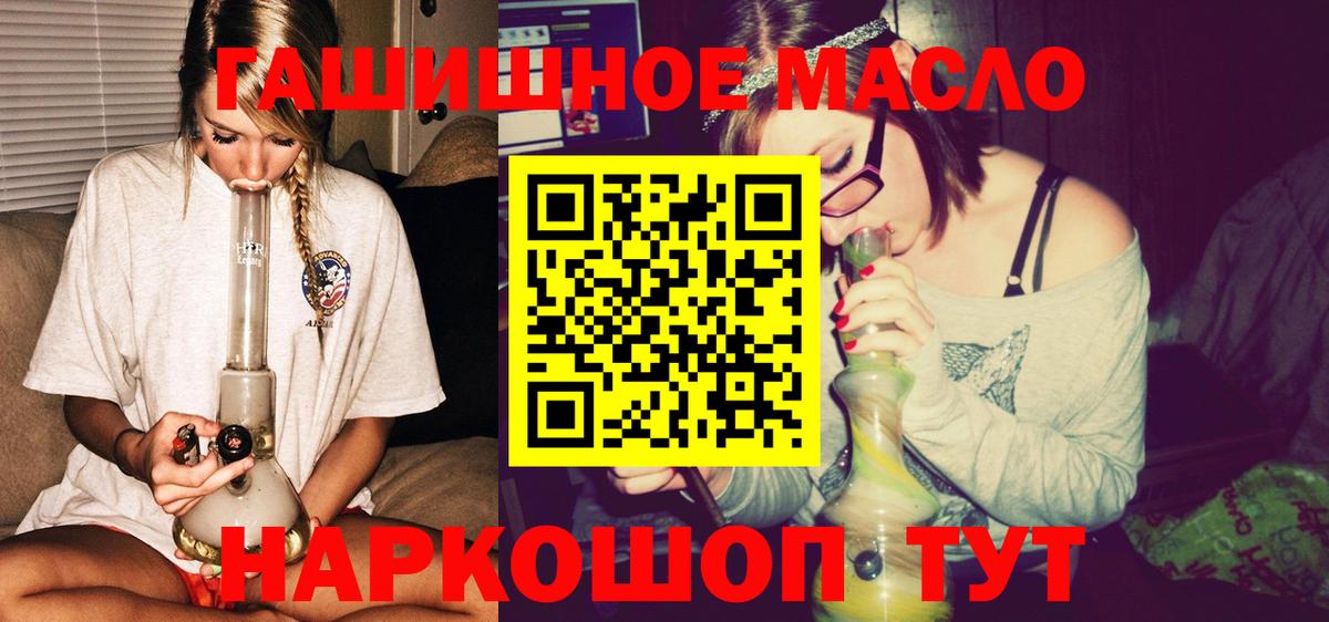 ТГК Wax  Вход с VPN  Таганрог  ТГК гашишное масло 