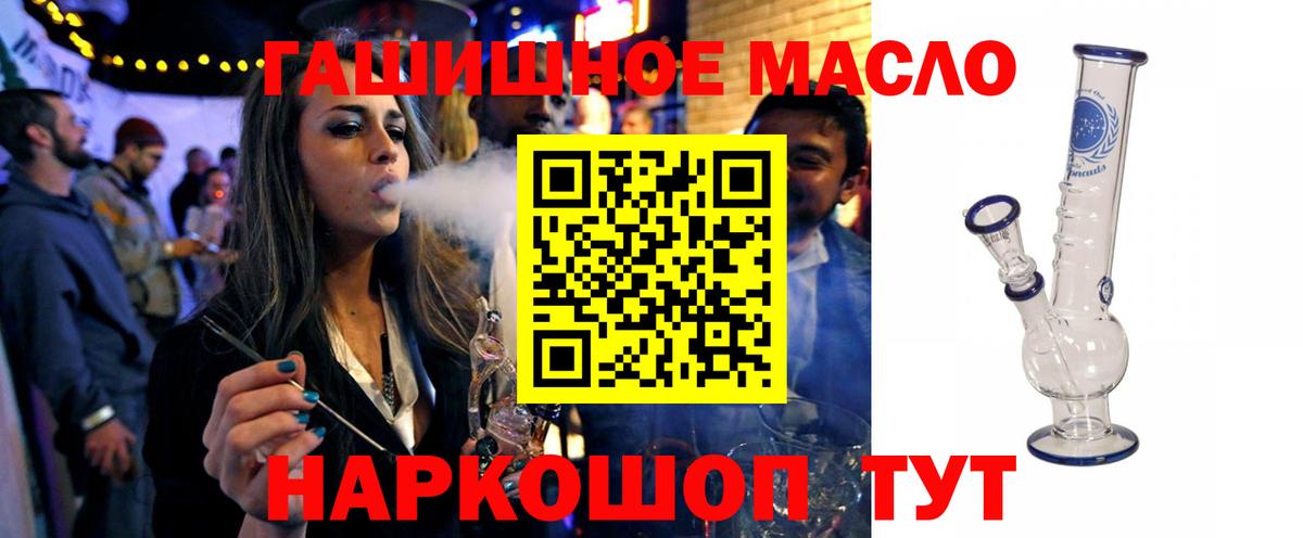 ТГК вейп с тгк Таганрог