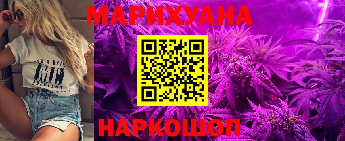 Канабис THC 21%  Марихуана Amnesia  Вход с VPN  Бошки марихуана гибрид  Таганрог 